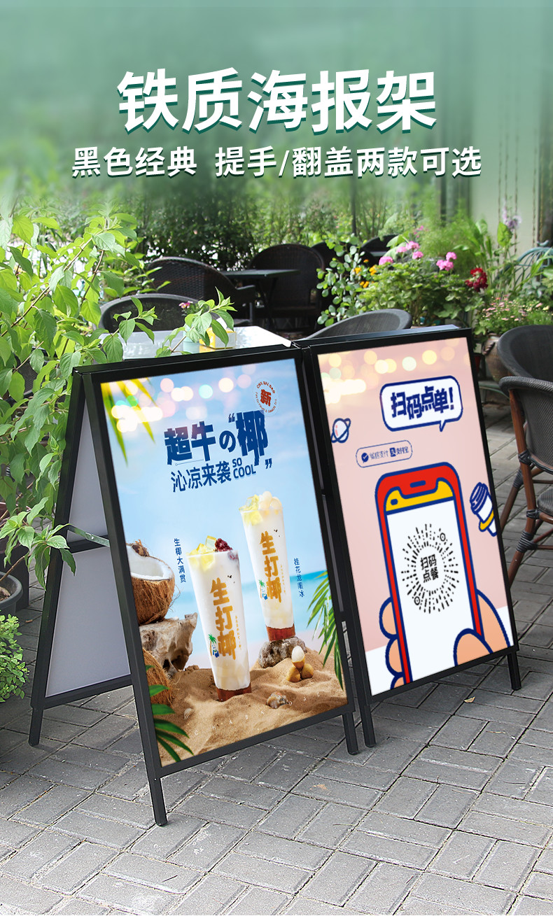 户外广告牌展示牌kt板展架立式落地式立牌招聘海报a型宣传展示架 60