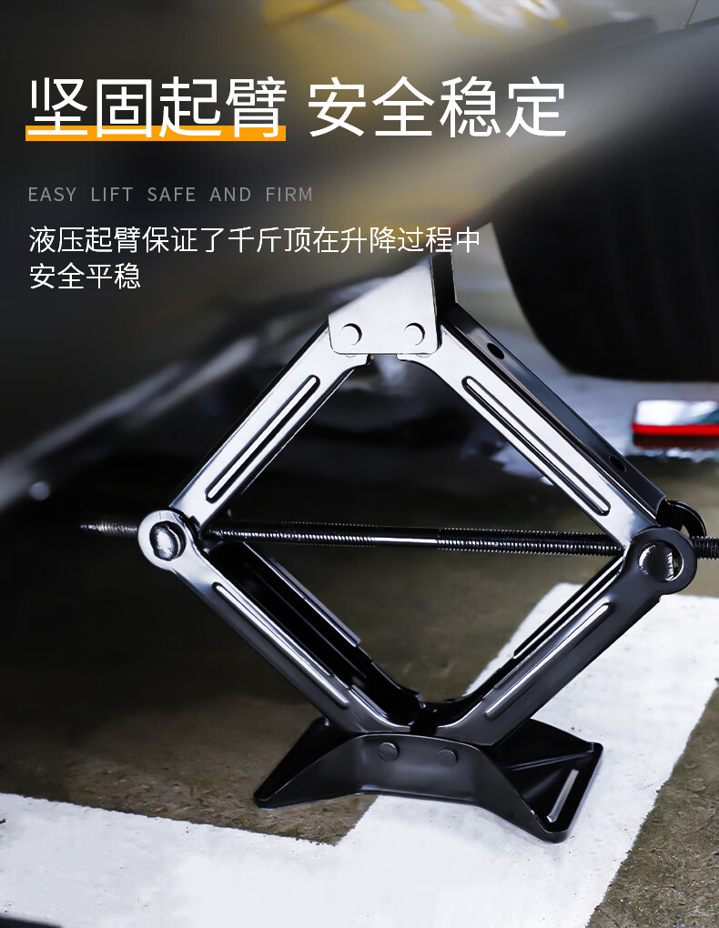 车载手摇千斤顶换胎工具适用于特斯拉model3汽车轮胎应急用品车用省力