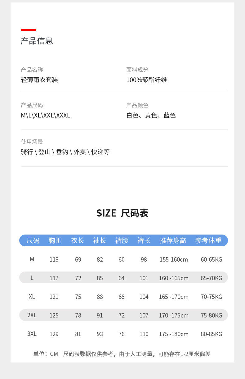 避雨球避雨神器避雨套鞋一次性雨衣批发雨衣雨裤套装男夏季长款全身防