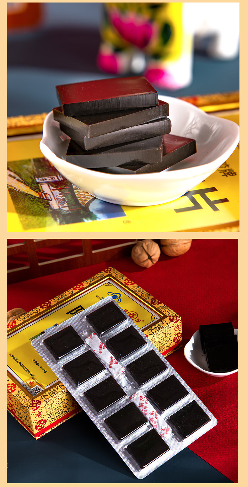 2盒福牌阿胶山东阿胶块东阿镇阿胶片驴皮