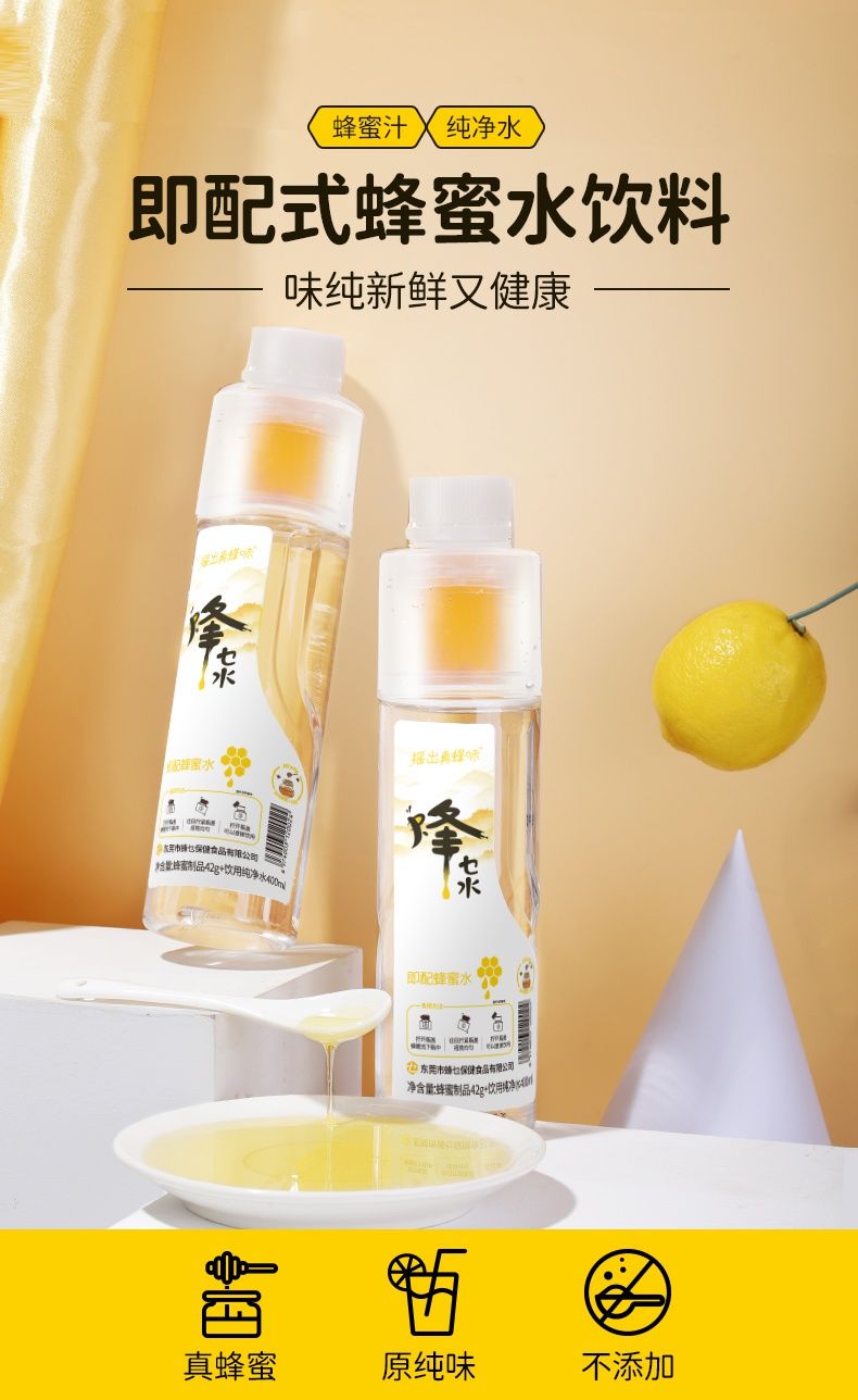 蜜汁饮品网红蜂乜水便携容量450ml营养果汁饮料 百香果蜂蜜水 5瓶装