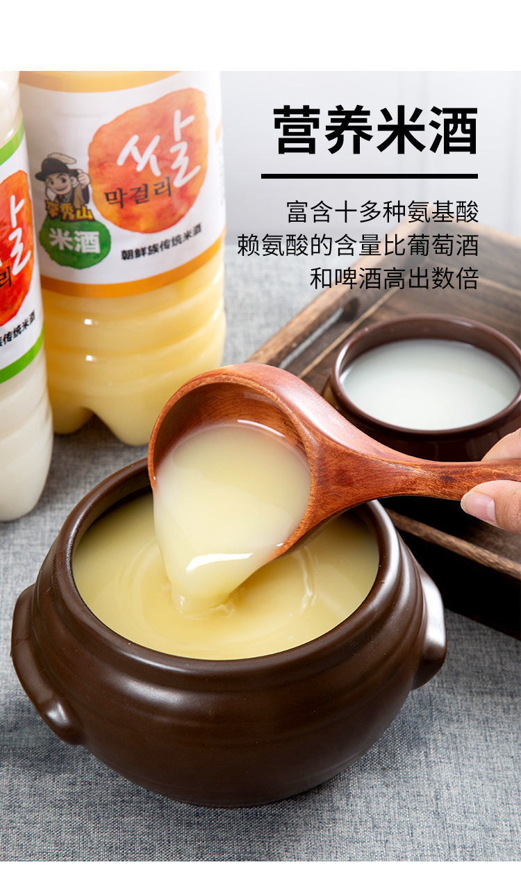 李秀山韩国米酒月子糯米酒甜酒农家自酿米酒低度米酒延边蓝莓米酒蓝莓