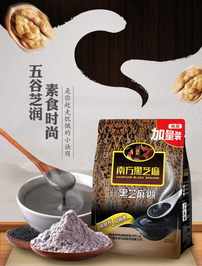 5折 早餐糊粉 800g/盒 南方黑芝麻糊原味即食 冲饮冲调谷物营养早餐
