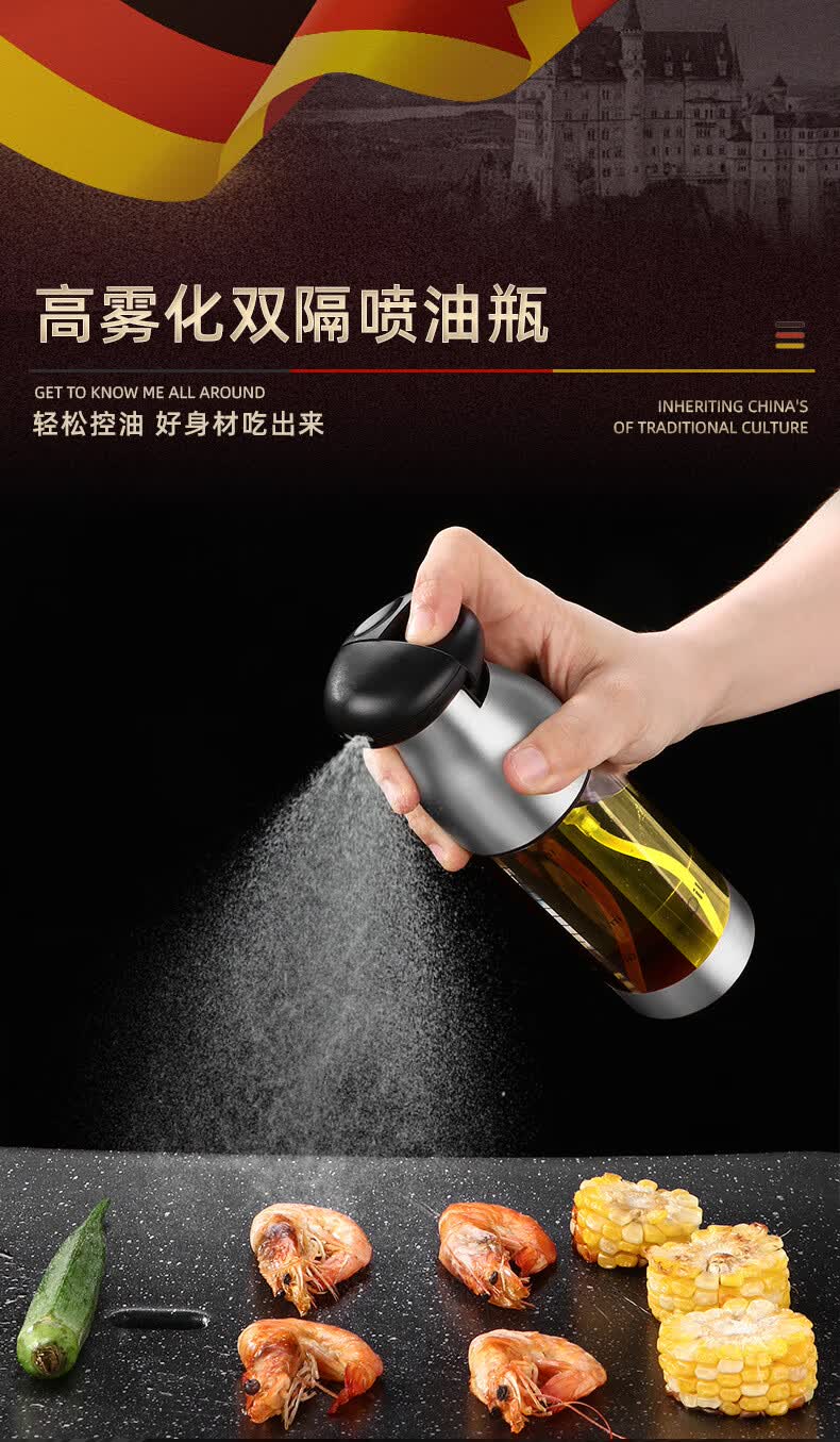 瞬樱shunying304不锈钢家用调料瓶喷油壶喷油瓶透明油喷壶雾化厨房小