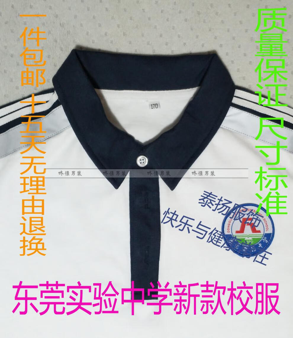 东莞高中校服校徽大全图片