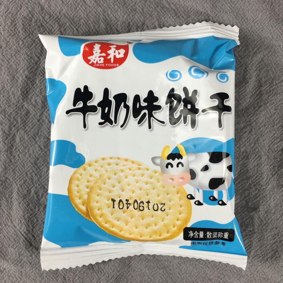 5折 嘉和牛奶味饼干2斤原味散装特浓牛乳大饼营养早餐代餐小吃零食品