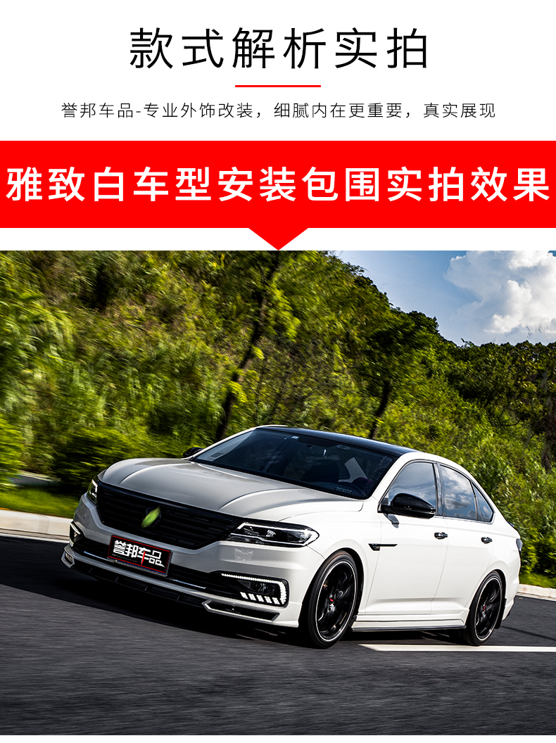 适用于2021大众新朗逸plus前唇侧裙后唇小包围改装中网后扰流前铲