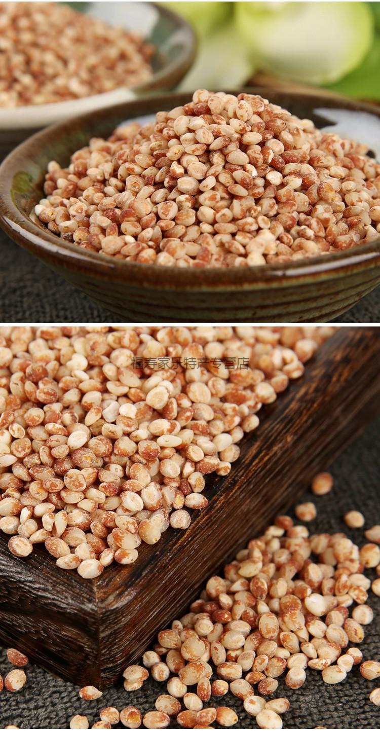 红高粱红高粱米东北脱皮新红高粱米可熬粥煮饭