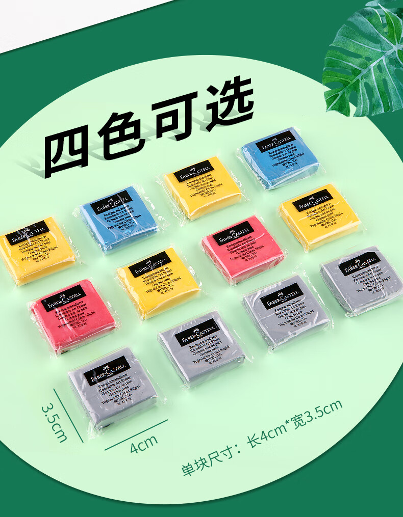辉柏嘉超净橡皮擦辉柏嘉可塑橡皮擦素描学生专用软橡皮可塑性橡皮泥可