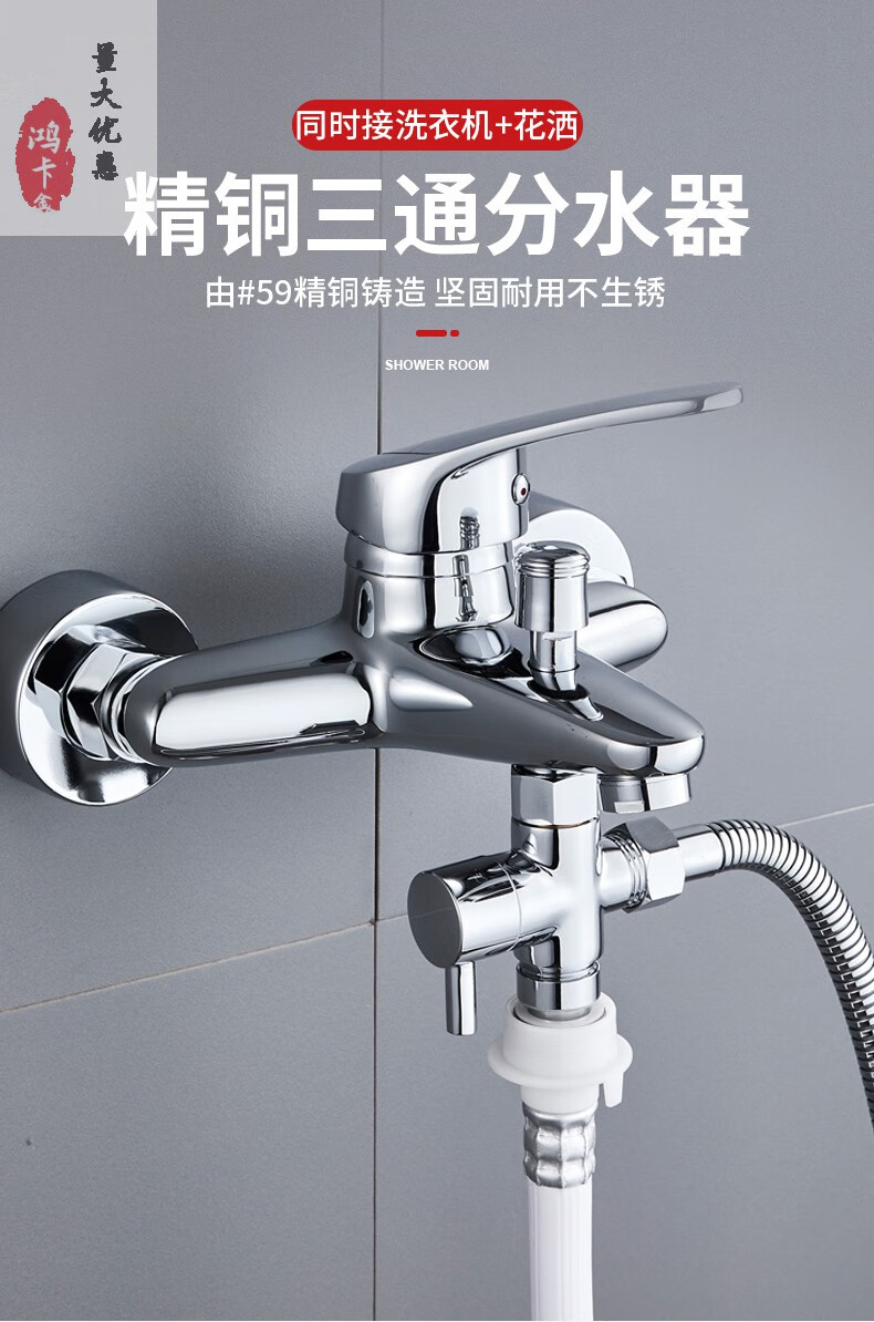 水龙头接头一分二转换器浴室淋浴花洒转换分水器洗衣机通用全铜花洒一