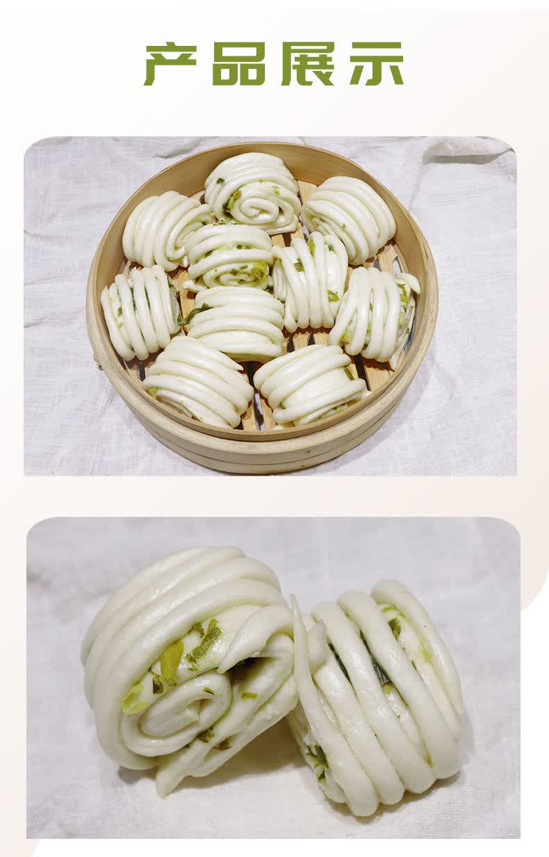 清真纯手工葱油小花卷咸味速冻面食早餐半成品加热即食山东面点大葱油