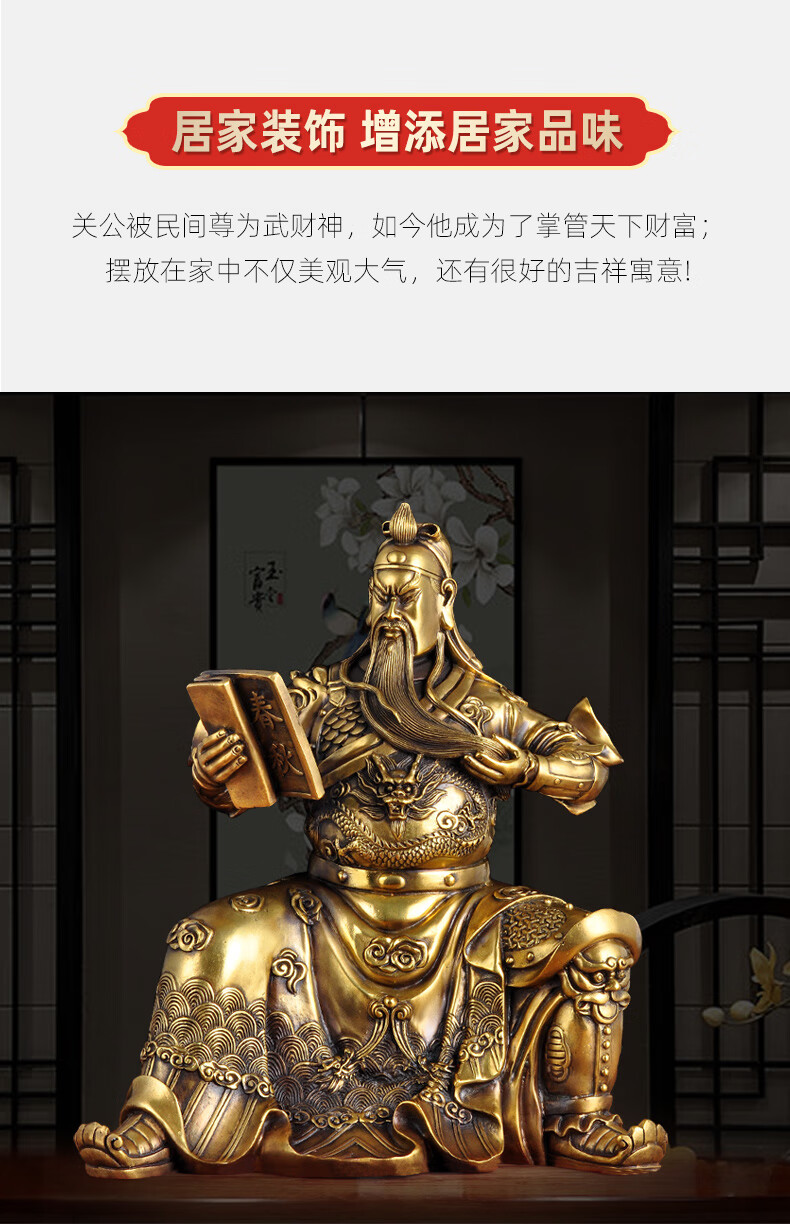 黄铜看书关公摆件铜像读书关羽武财神爷关帝圣君神像工艺品 40cm无底