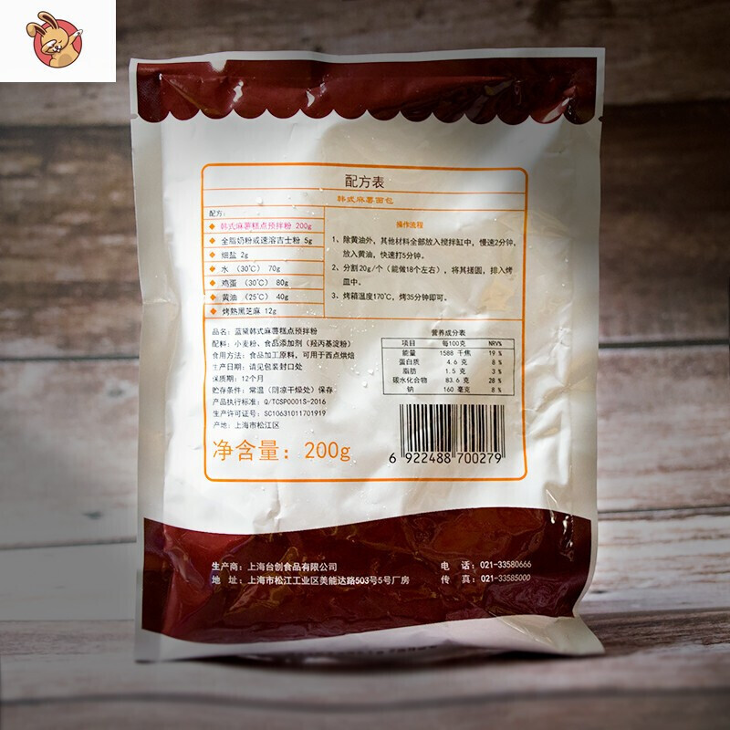 蓝黛麻薯预拌粉非5kg台创蓝黛麻薯粉蓝黛200g麻糬粉欧包烘焙原料