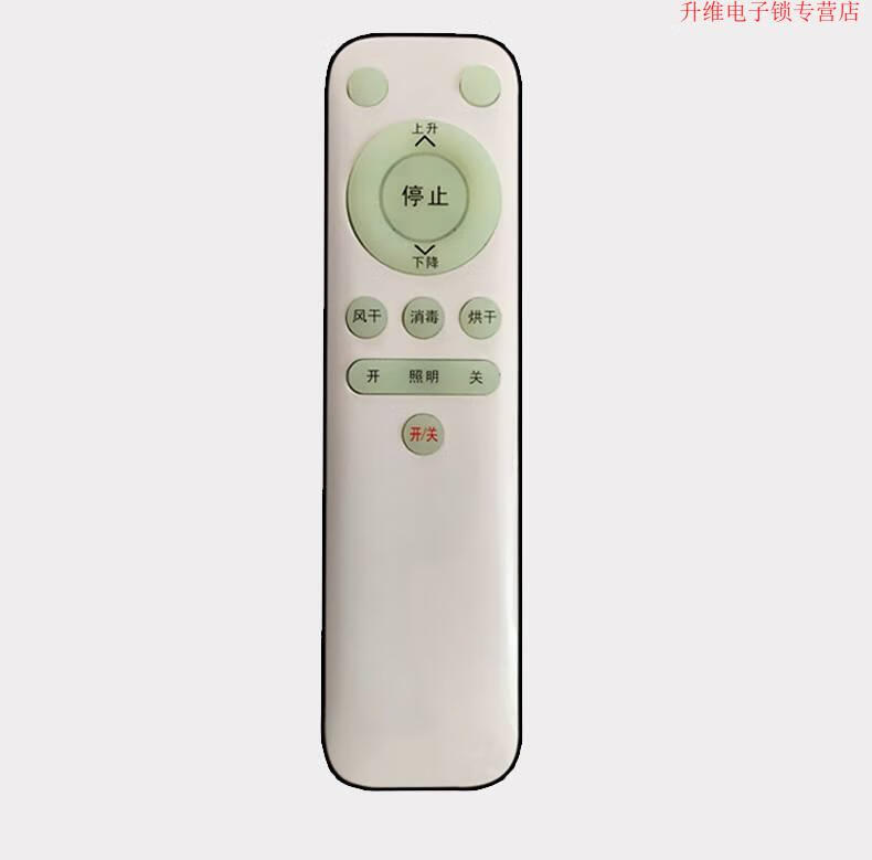 适用电动好太太晾衣架遥控器 通用一代二代三代四升级款通用自营lzqly