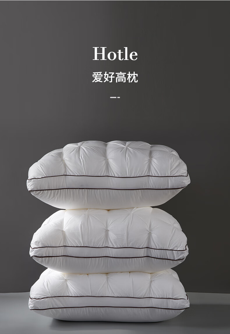 南极人家纺高端品牌高枕枕头加高加厚枕芯不变形不塌软男单个装高回弹