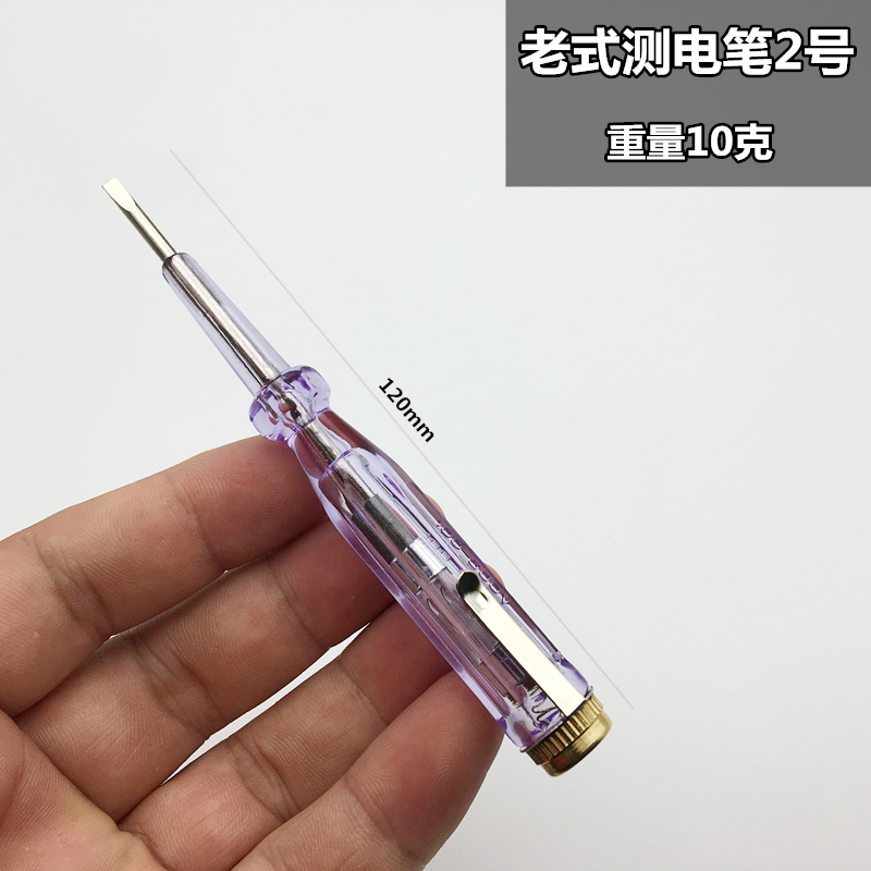 電筆測電筆驗電筆螺絲起子螺絲刀螺絲批雙用電筆家用試電筆老式測電筆