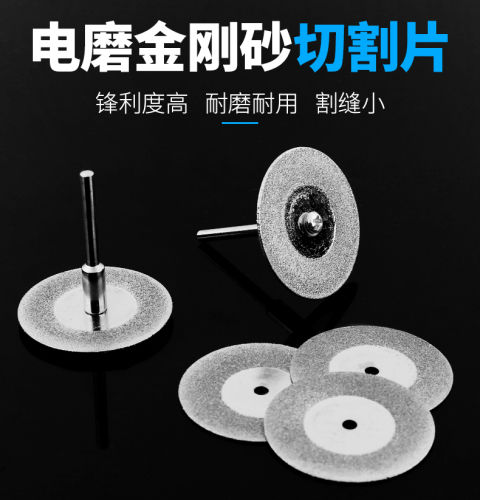 定制适用酒瓶切割机切割片金刚砂切割片玉石玻璃砂轮片电磨小切片清缝