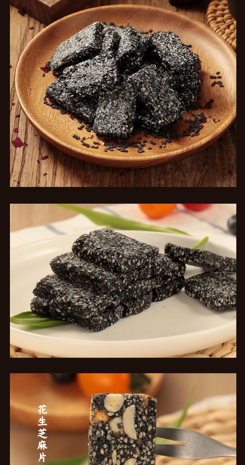 五味陈手工木糖醇黑芝麻片 无添蔗糖老式糕点芝麻糖休闲食品小零食