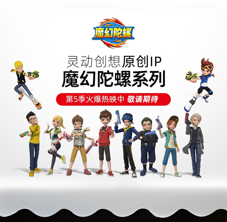 【六一儿童节礼物】灵动创想魔幻陀螺5玩具儿童陀螺战车对战竞技发光