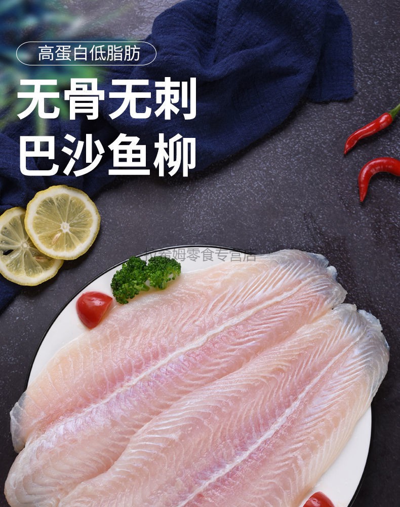 牧马安达无骨无刺去皮龙利鱼片新鲜巴沙鱼片干冰无水纯鱼肉两片装无刺