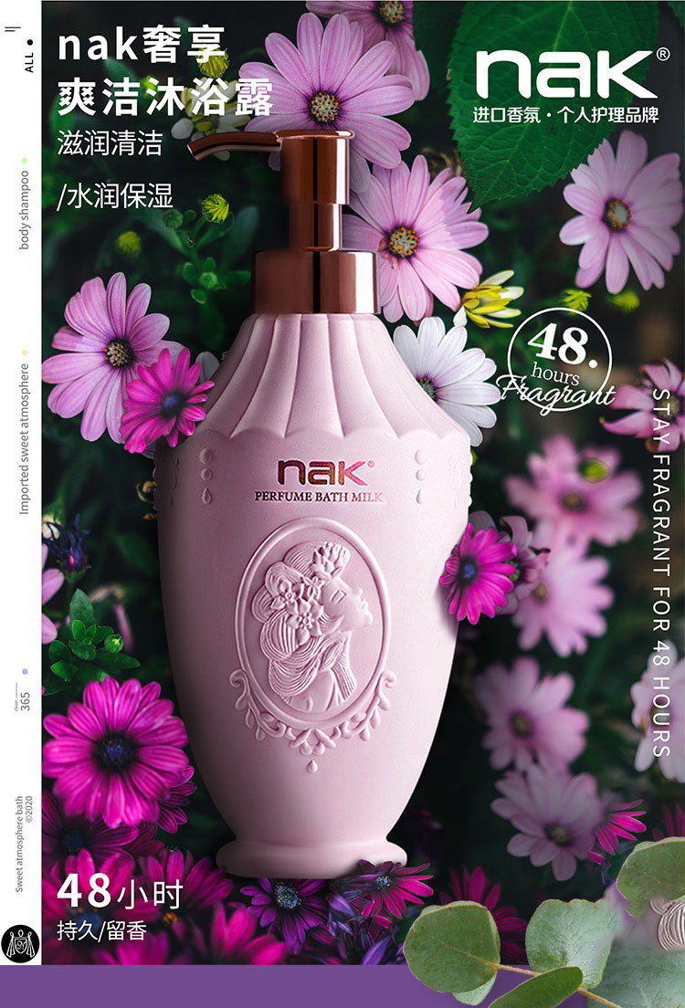 nak香水沐浴露留香单品家庭装香体乳香氛 沐浴露(倾心邂逅)蓝瓶600g*2