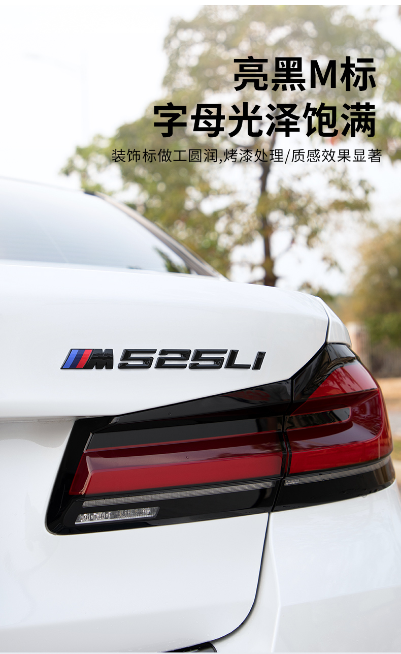 适用于1822款宝马新5系525li530li540i数字车标贴改装排量标尾标m标