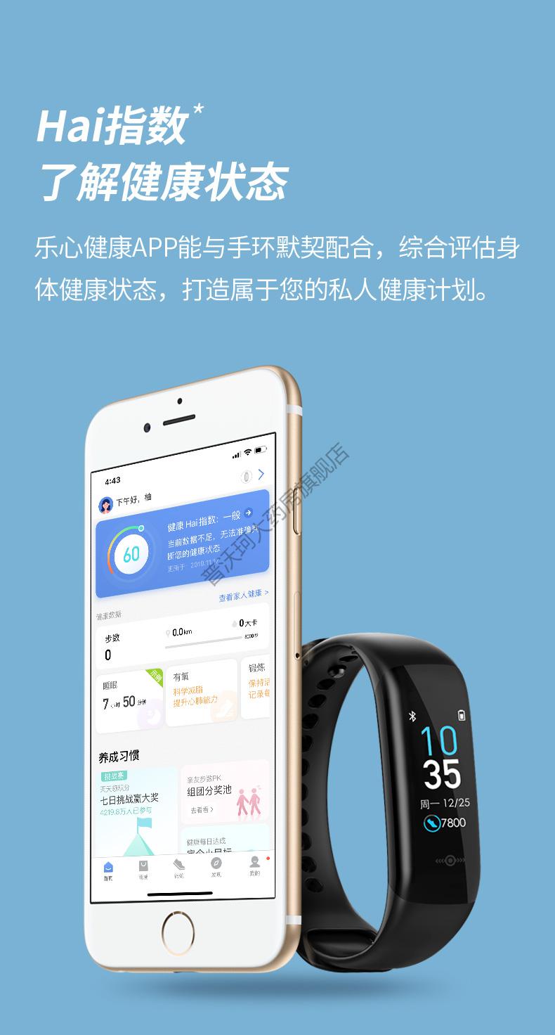 新品乐心手环5s智能运动手环蓝牙计步器大彩屏健康睡眠心率监测电子