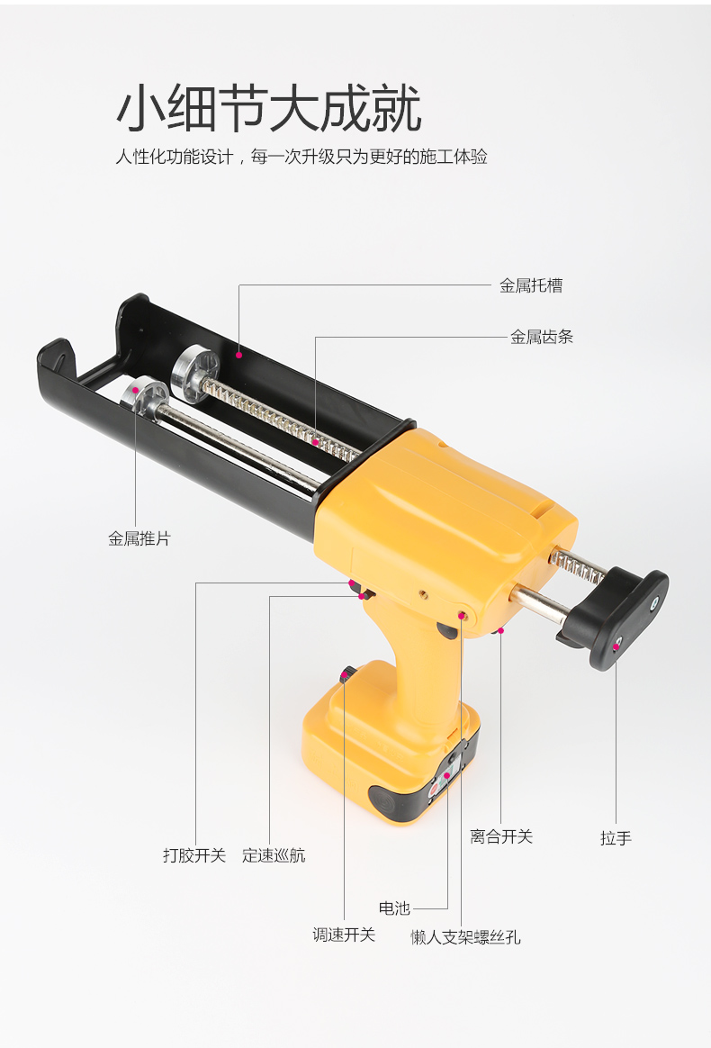 电动胶枪拆解图片