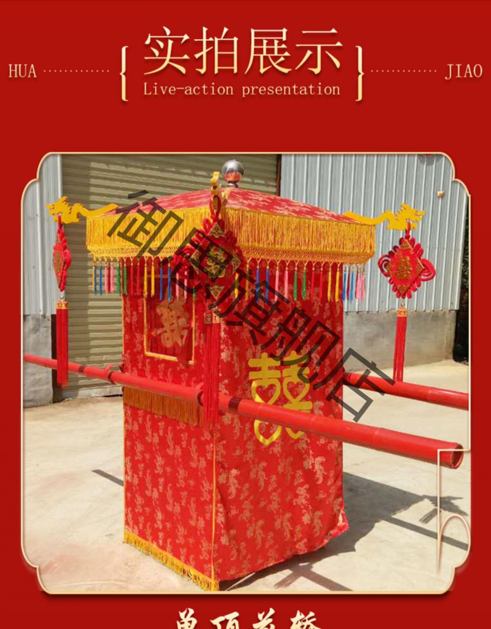 花轿中式八抬结婚轿子古典结婚大花轿折叠花轿中式婚礼抖音婚庆八抬大