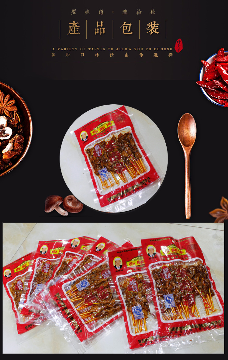 白师傅羊肉串68g清真辣条素食豆筋豆串大辣片面筋豆制品休闲零食不带