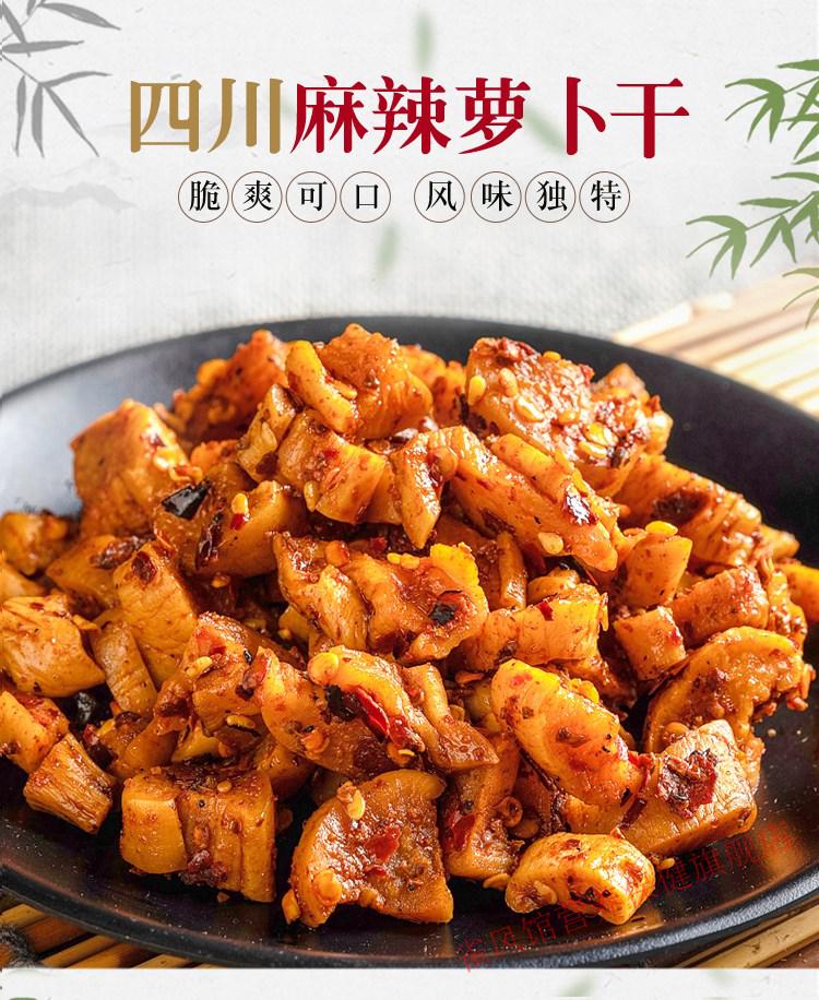 京选美食川香秋月麻辣干300g2瓶装四川农家自制干货脆下饭菜香辣萝卜