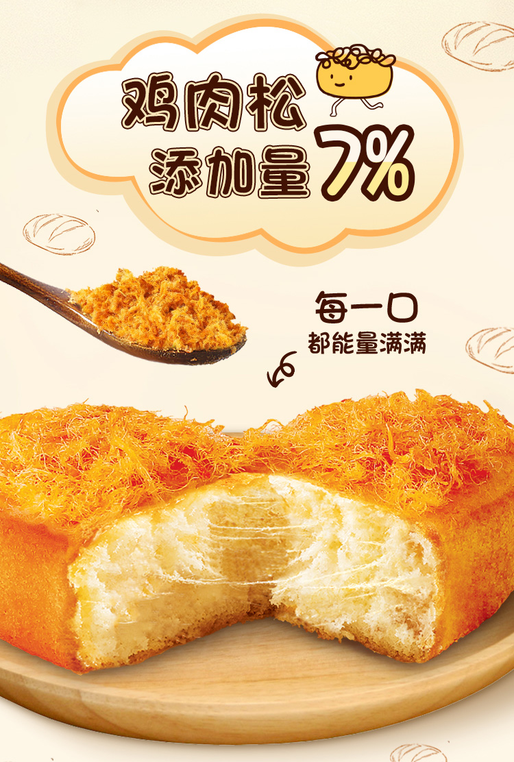 【】好丽友松松12枚肉松面包早餐零休闲充饥食品零食 松松12枚 240g