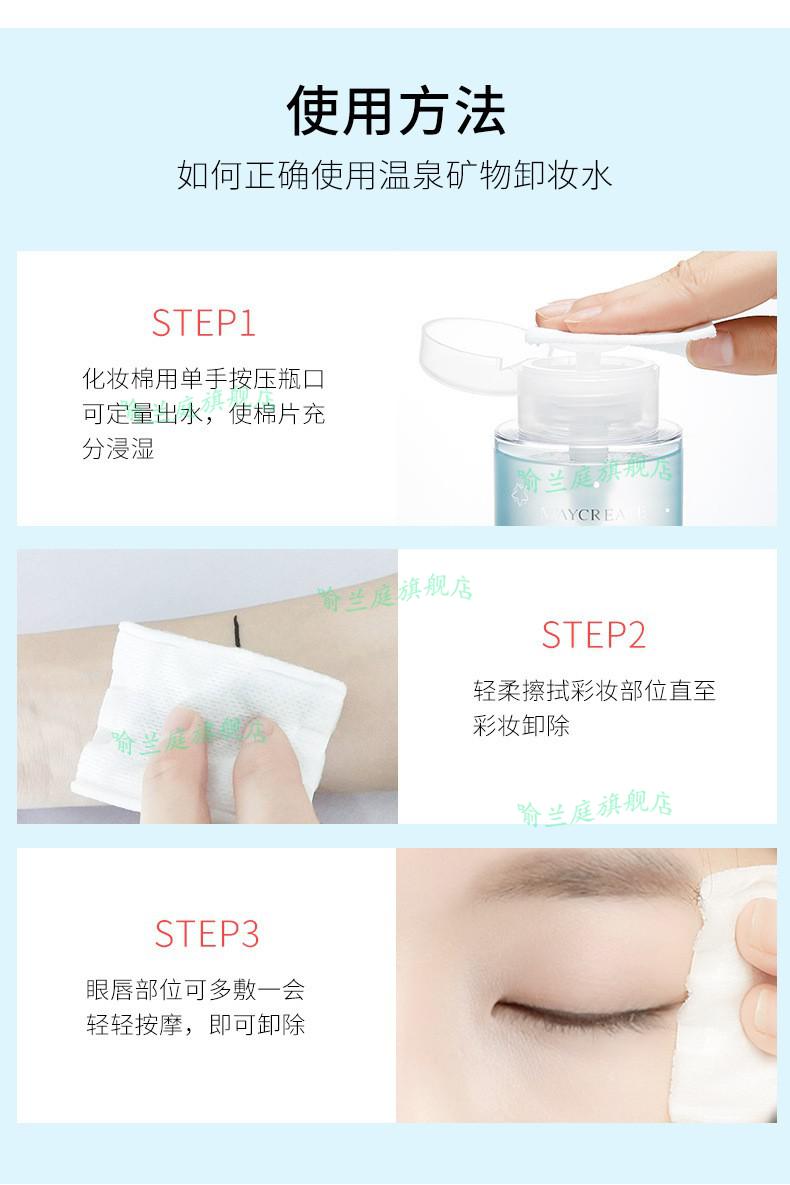 健美创研（M'AYCREATE）【发两瓶+卸妆棉】卸妆水按压式300ML卸载水眼唇卸妆液卸妆水液脸 300m+50片卸妆棉
