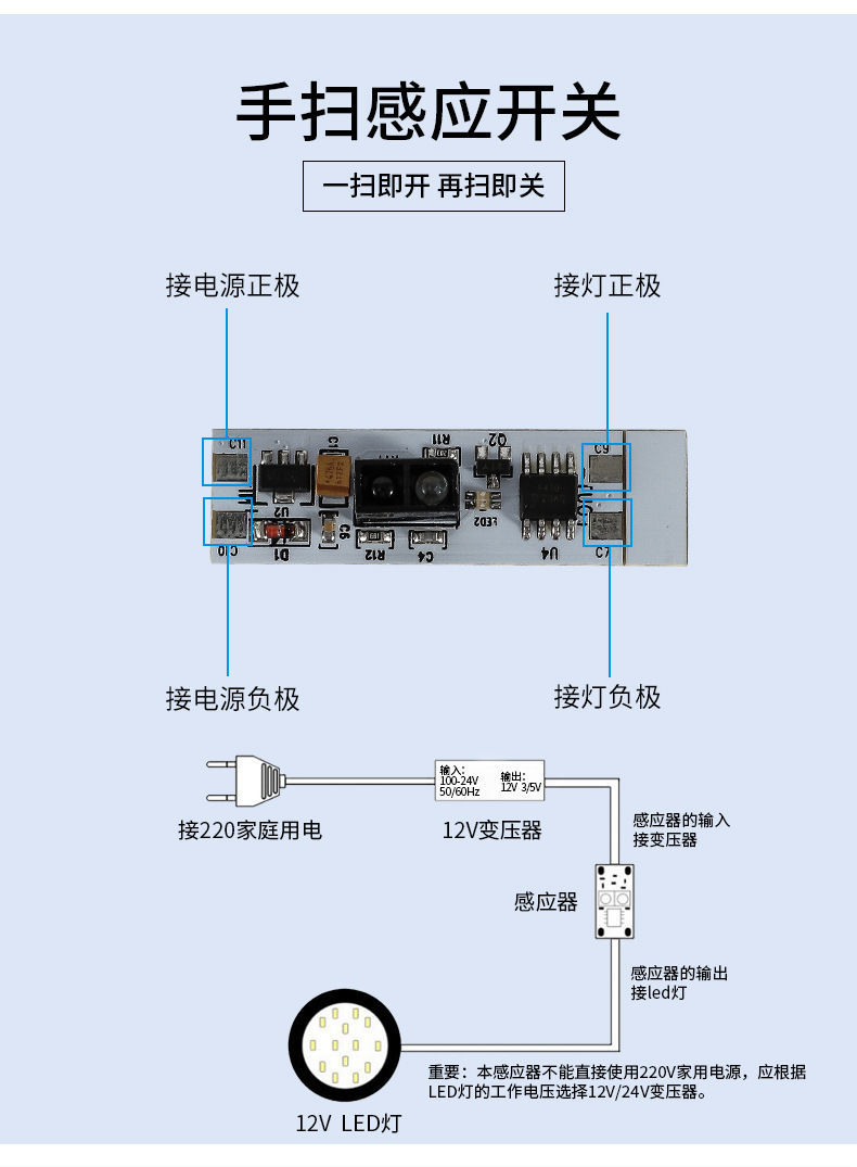 红外线感应开关橱柜衣柜led灯人体感应开关低压dc12v24v手扫触摸遮挡