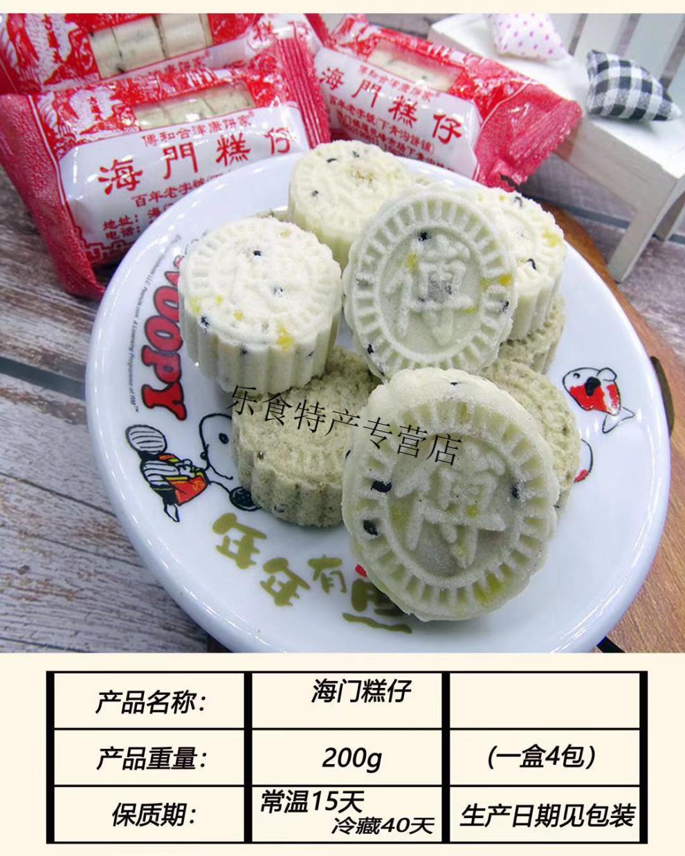 广东潮汕海门糕仔糯米糕白糕芝麻糕纸筒装传统手工老式茶点心年货海门