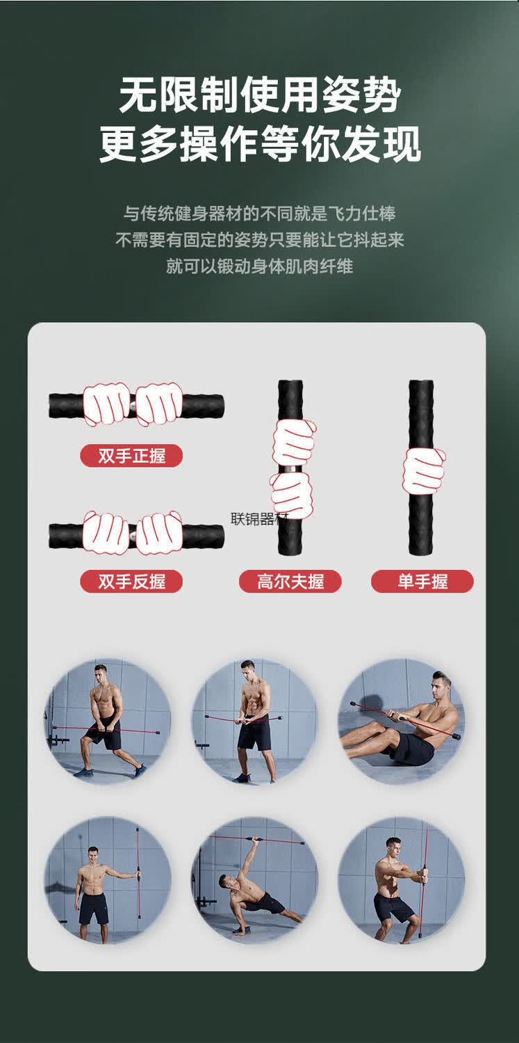 多功能运动震颤健身弹力训练棒飞力士菲利斯震震燃脂甩脂棒黑色加强款