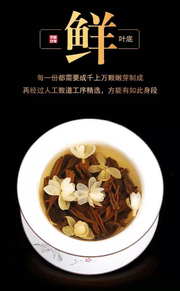 茉莉红茶2021年新茶浓香型滇红茉莉花茶茶叶灌装250g500g 袋装250g