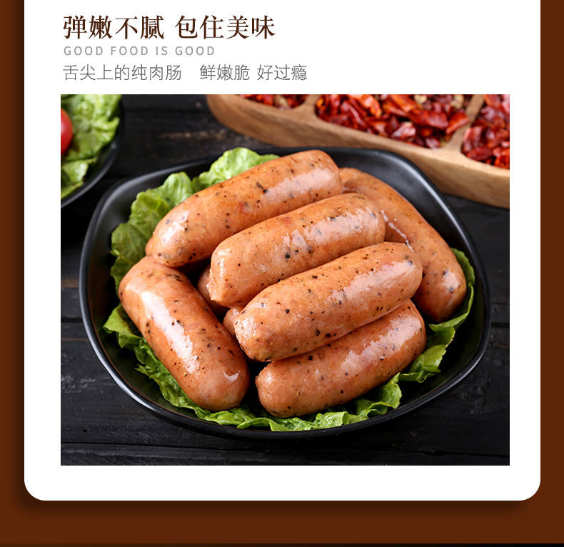 现货速发火山石地道肠烤肠原味黑椒肉肠脆皮香肠风味热狗肠烧烤批发40