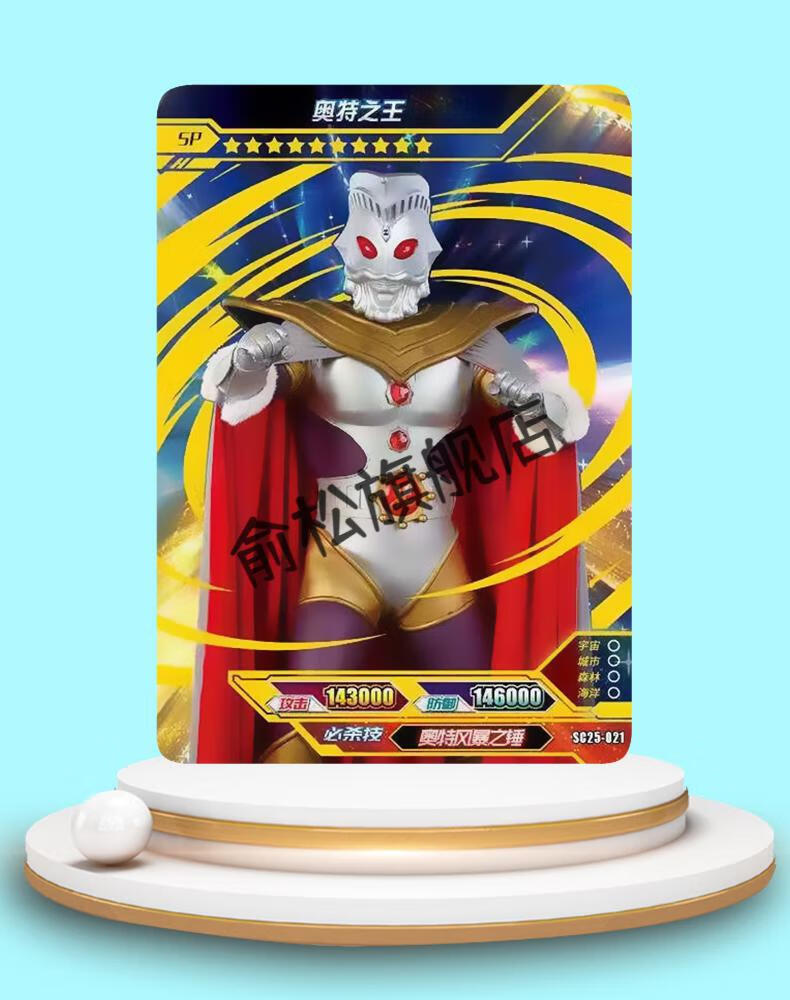 捷德尊皇sp卡呆卖赛罗奥特永恒闪耀特利迦sp卡单卖奥特曼卡片赛迦单买