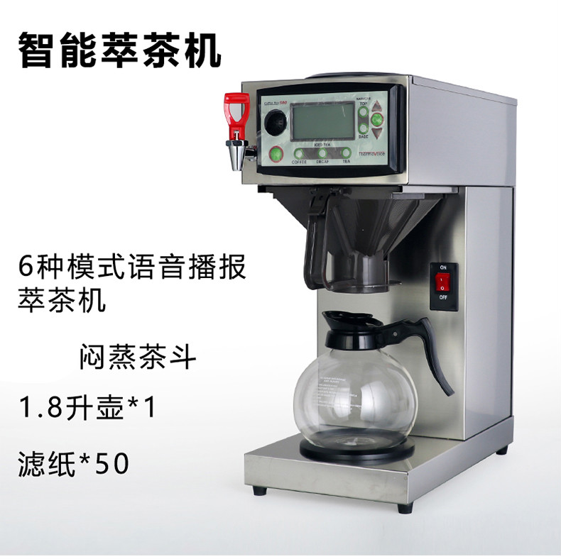 勉茂大容量智能煮茶机奶茶店商用萃茶机设备酒店饭店港茶台茶的 cob