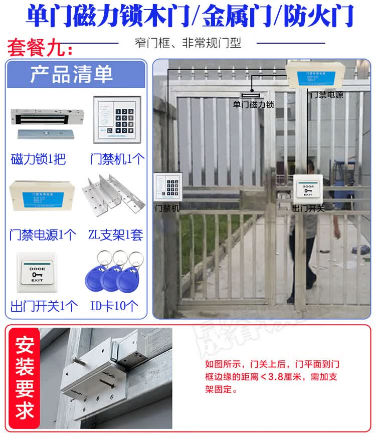 门禁电子门锁消防门磁力锁电插锁套装防火门密码刷卡一体磁吸锁定制