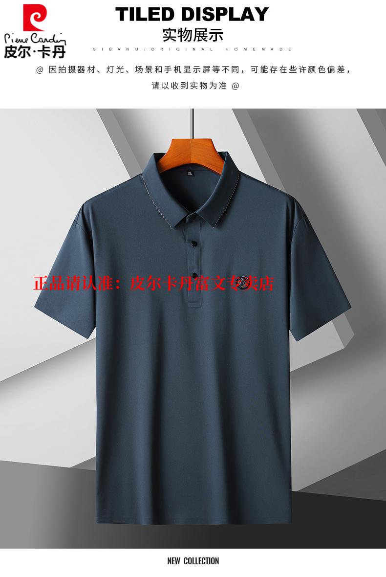 皮尔卡丹轻奢高端胖子冰丝t恤男夏季宽松中年大码翻领polo保罗衫商务