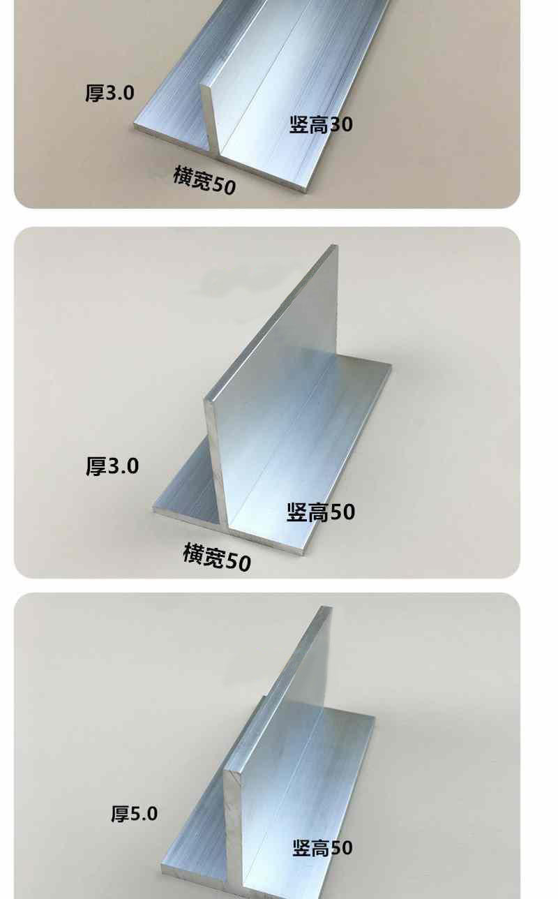 铝材t型铝合金型材吊顶龙骨压条丁字形铝条10*15*20*25*30*40*50 长度