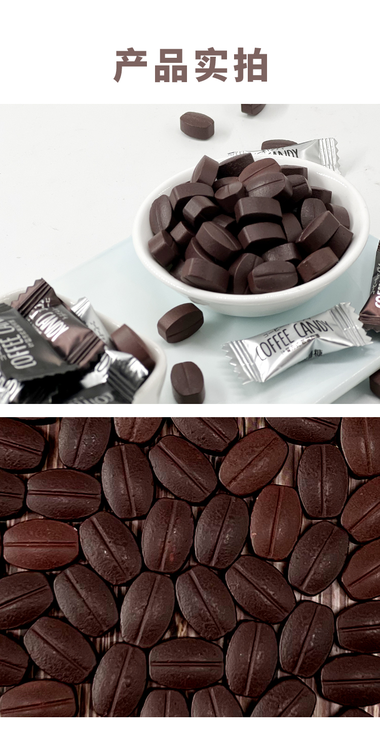 网红coffeecandy即食可嚼特浓咖啡豆糖果散装零食原味2000g约2060颗