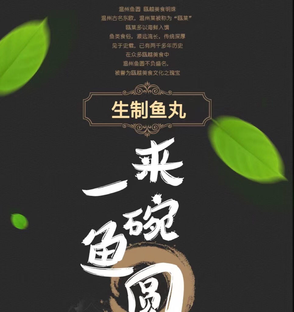 温州特产手工鮸鱼圆鮸鱼丸鳘鱼丸米鱼丸鱼肉羹鱼滑火锅海鱼圆温州手工