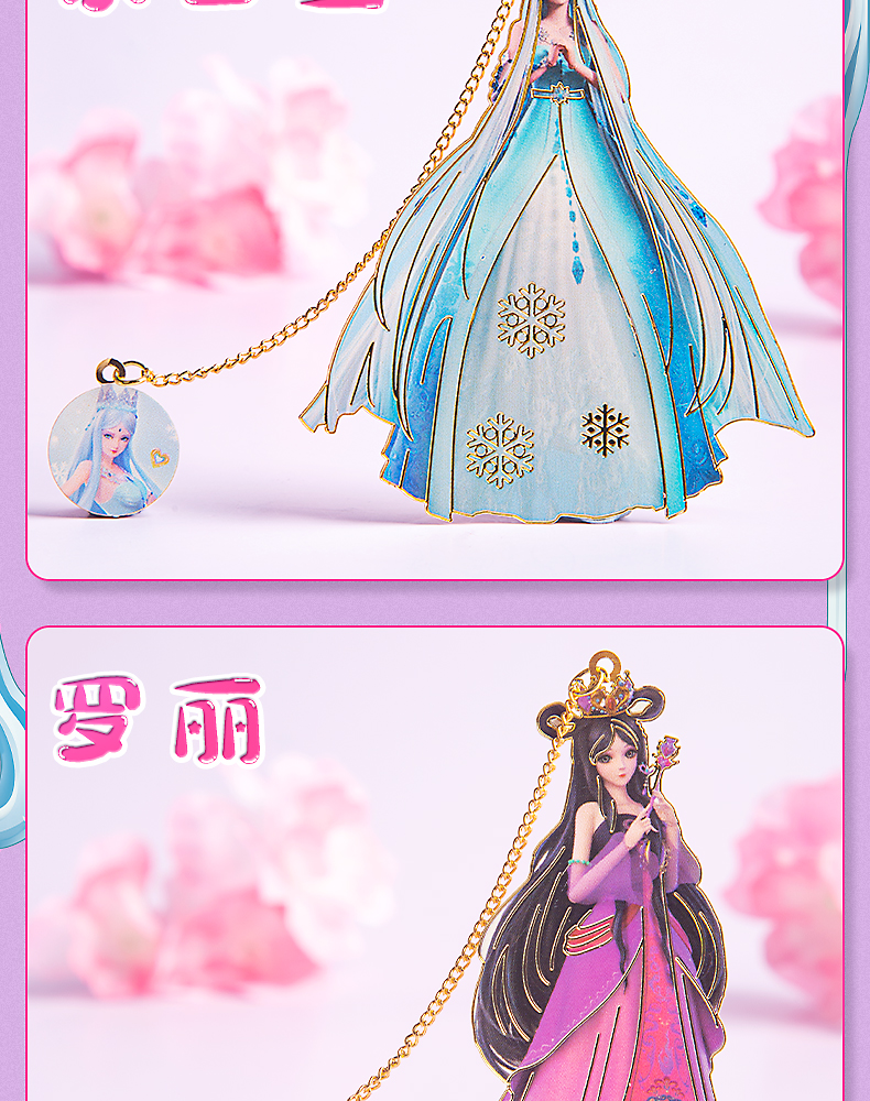 精美女生书签叶罗丽书签礼盒装精美金属创意文艺日系简约女生动漫可爱