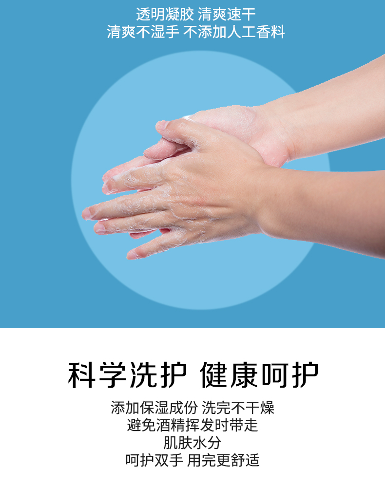 免洗洗手液凝胶75酒精消毒液速干便携免洗手消毒500ml1瓶