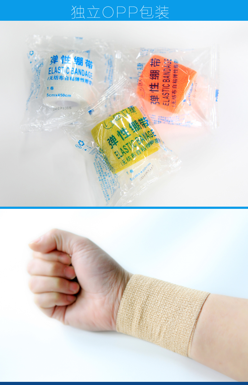 医用胶带 医用高弹力绷带自粘疤痕加压包扎固定输液纱布绷带弹性胶带
