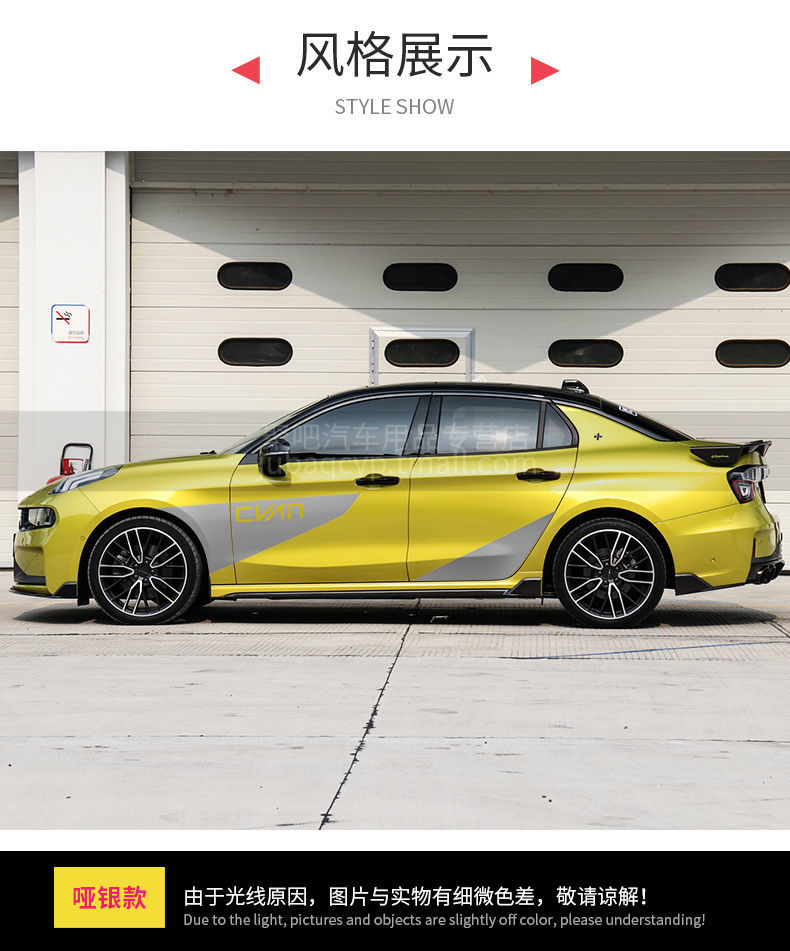 领克0303车贴拉花车身腰线彩条汽车贴纸领克改装饰划痕车贴定制领克03