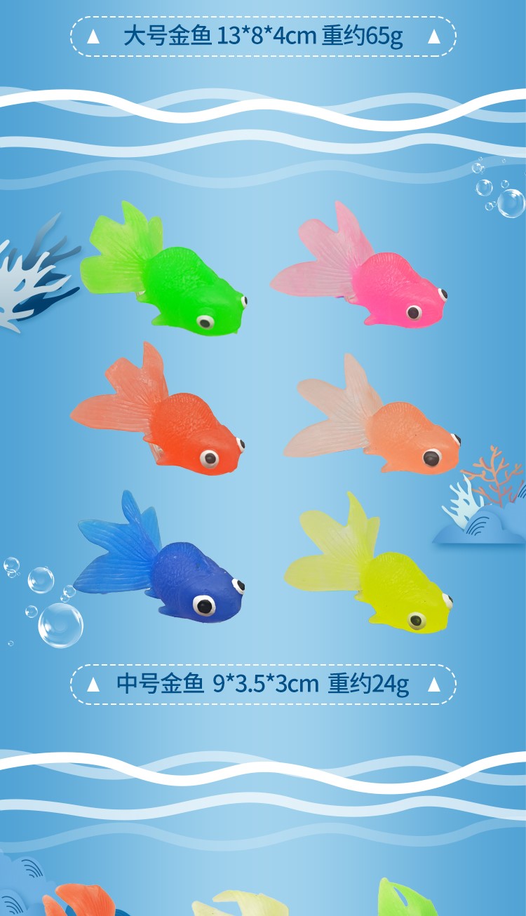 小鱼玩具仿真硅胶塑料软胶小金鱼模型小号儿童大号儿童海洋动物桔色